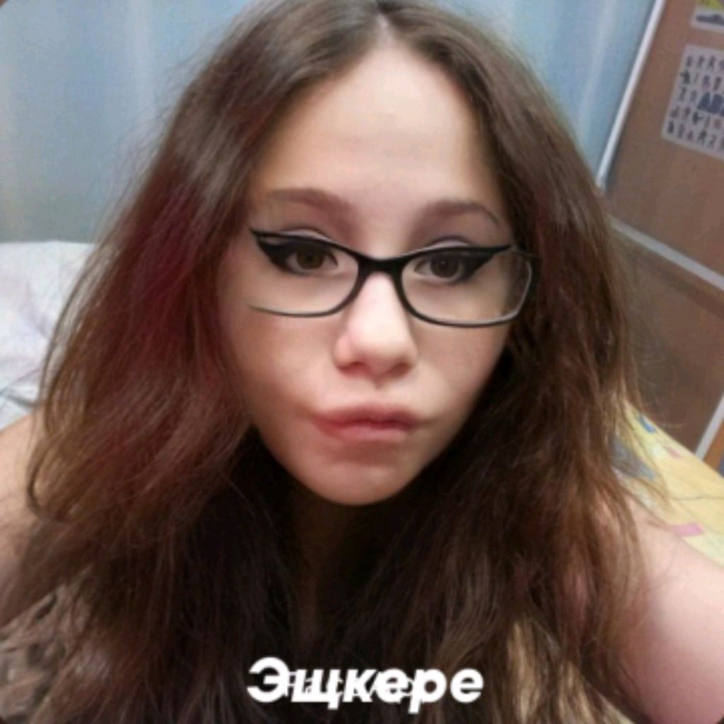 Настюха