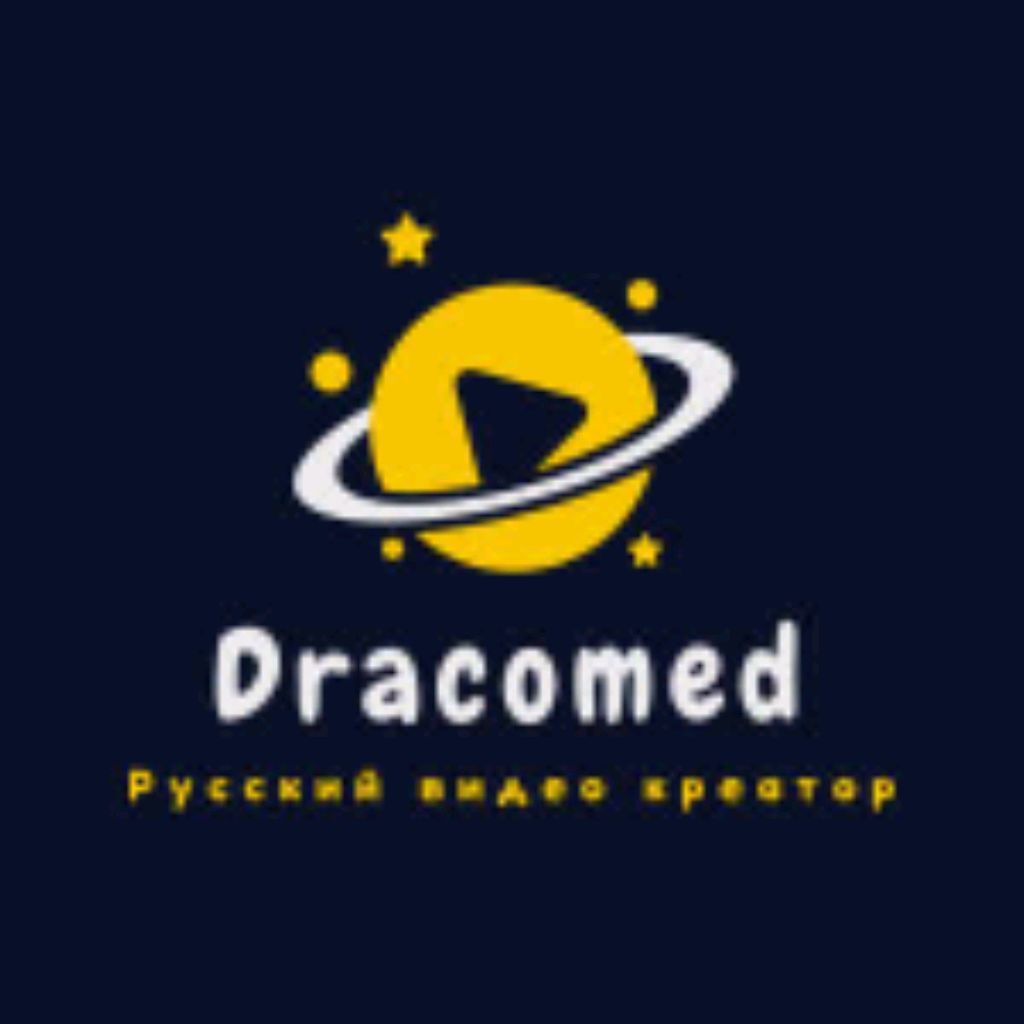 Dracomed (Дракомед)