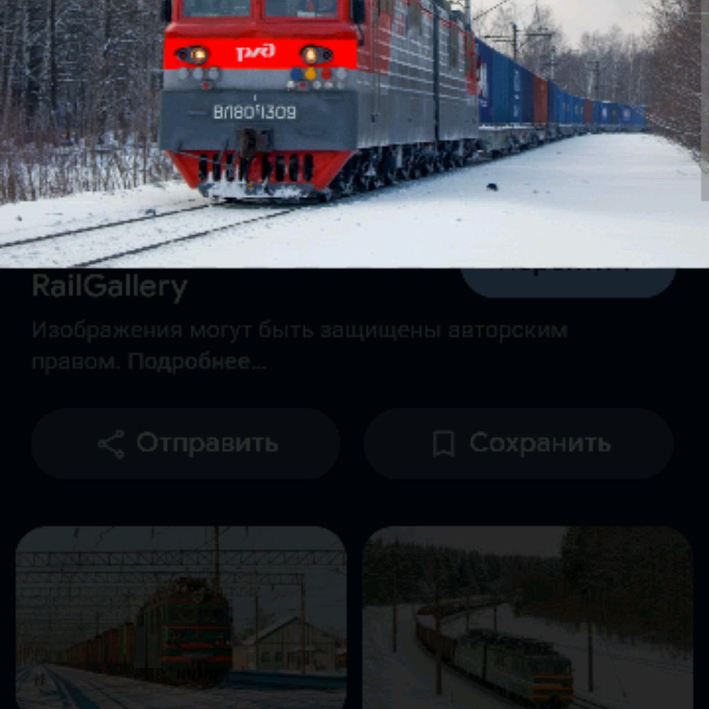 Любитель Поездов