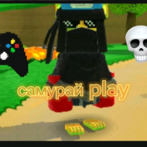 Самурай Play[🕷🦂☢️] [🌑❌] [🧁]