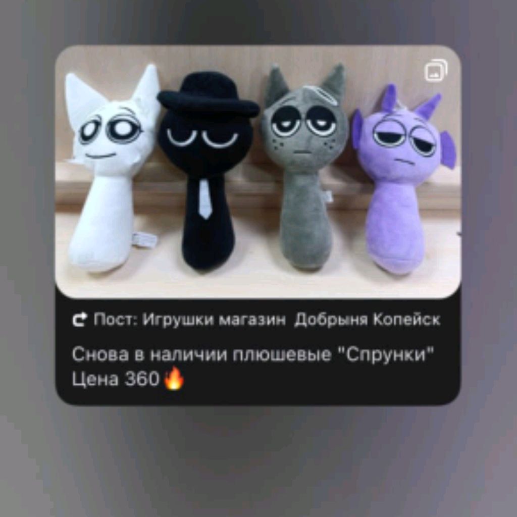 Спрунки