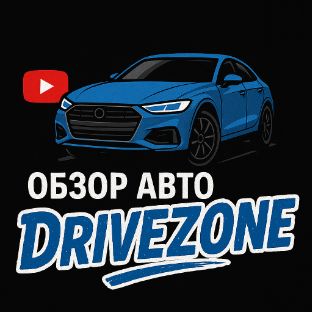 DRIVEZONE