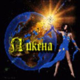 Likena