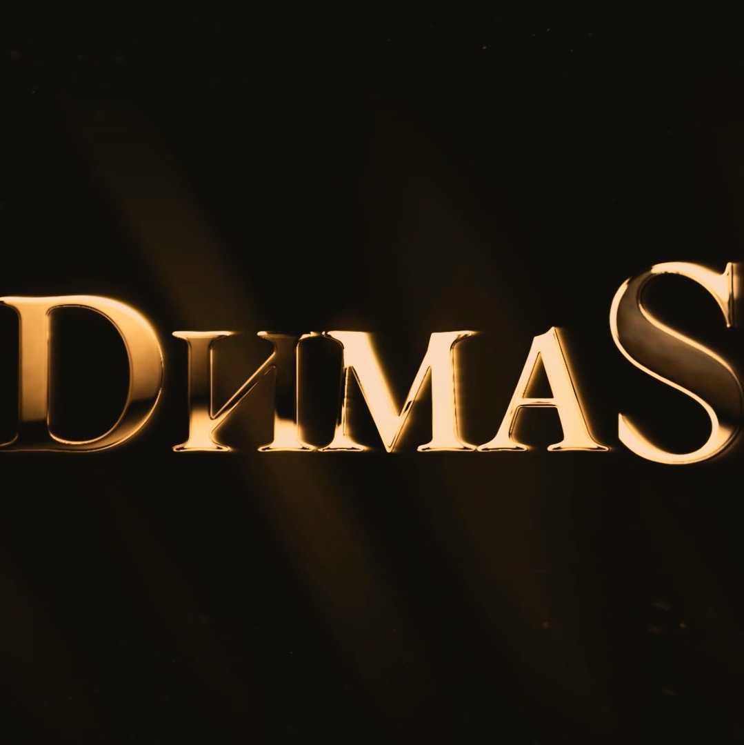 DимаS