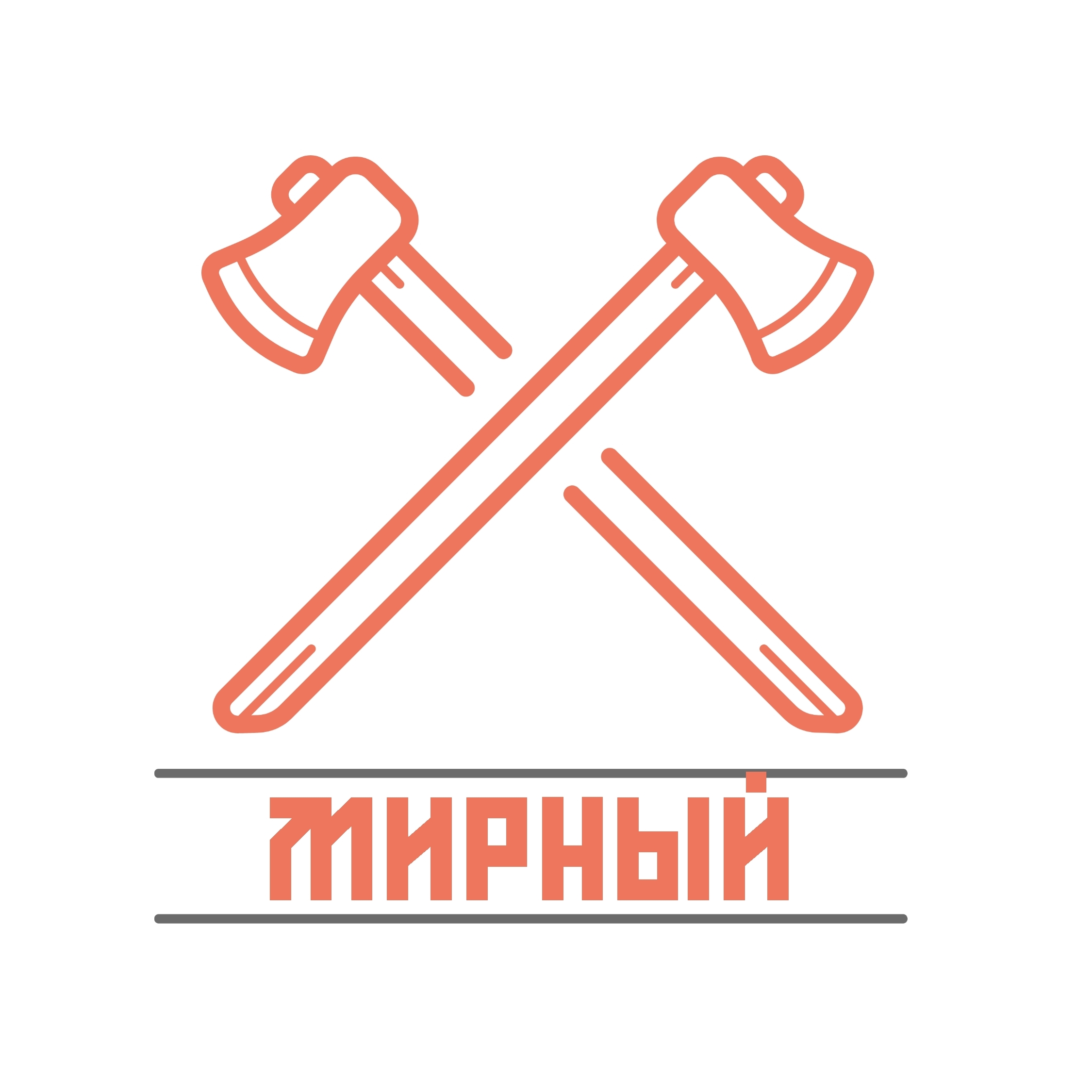 МИРНЫЙ