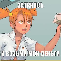 Два Че