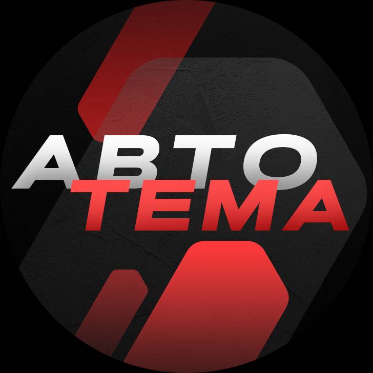 Авто Тема | авто из Японии, Китая, Кореи
