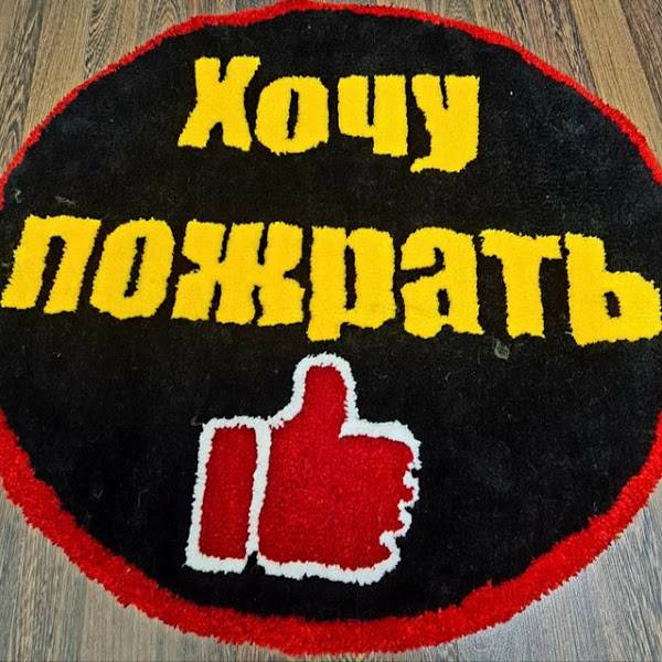 Хочу Пожрать TV