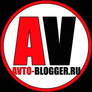 Avto-Blogger.ru (АВТОБЛОГЕР)