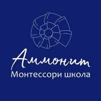 Монтессори-школа "Аммонит"