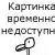 Родион