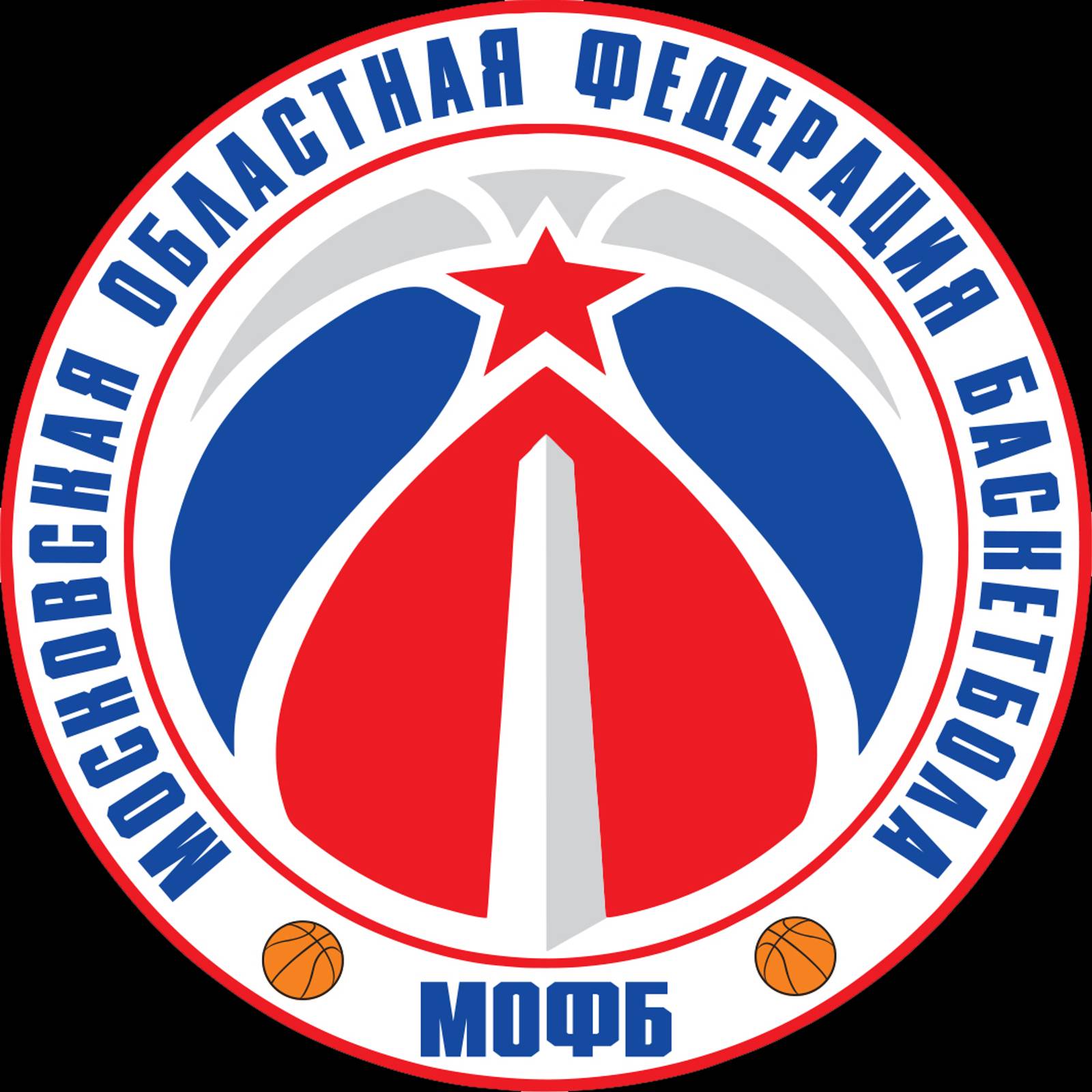 МОСКОВСКАЯ ОБЛАСТНАЯ ФЕДЕРАЦИЯ БАСКЕТБОЛА