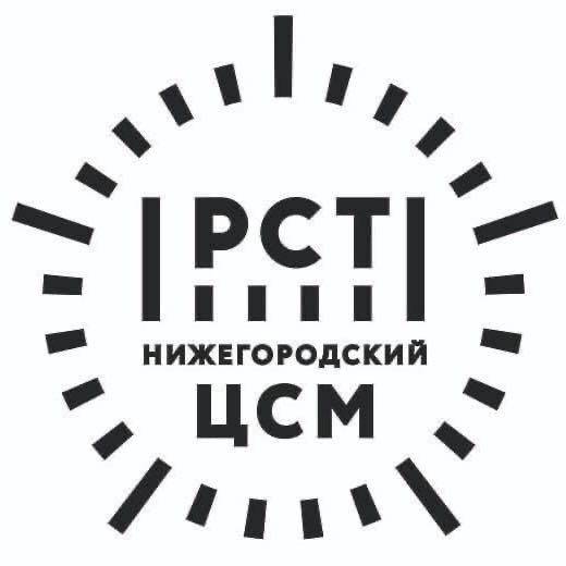 Нижегородский ЦСМ