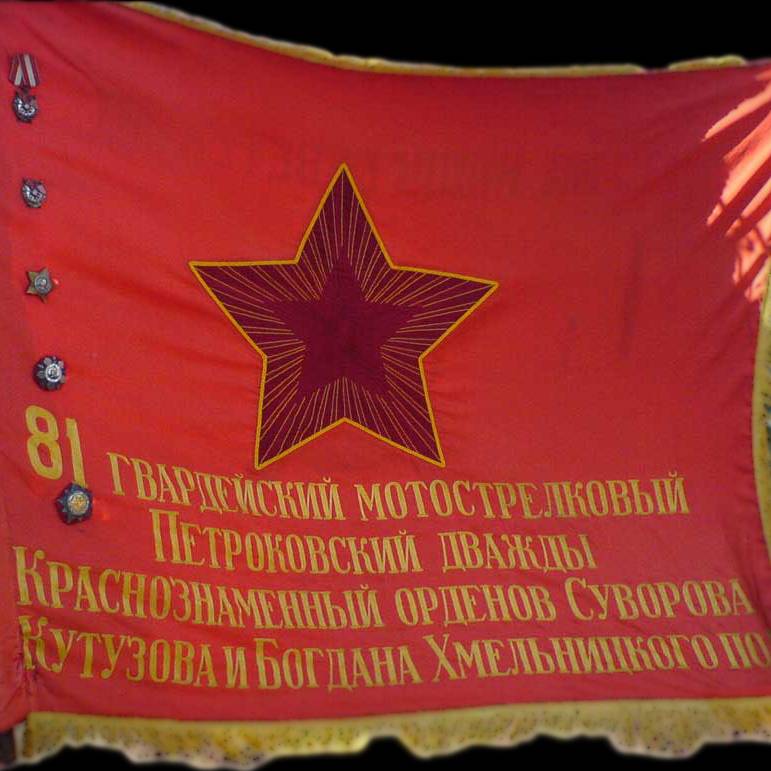 Война в Чечне. 81 мотострелковый полк
