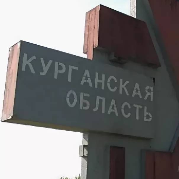 Зауральские будни