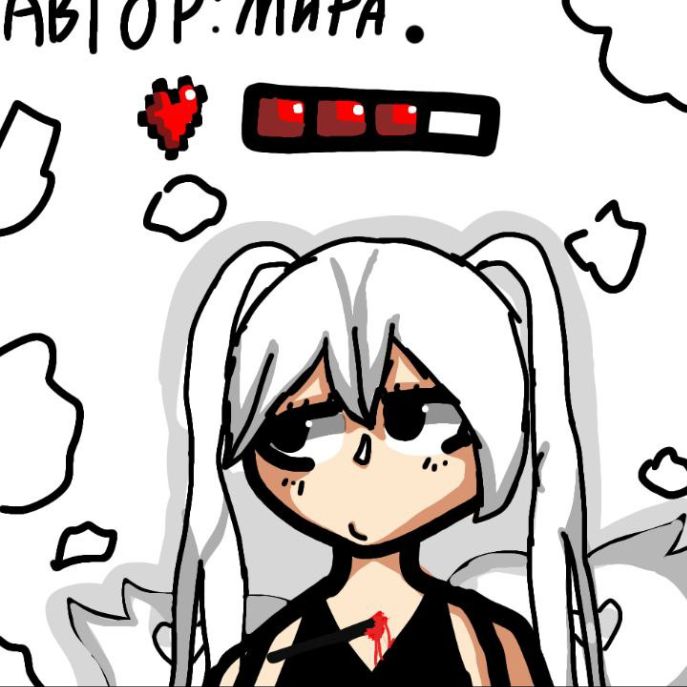Мира