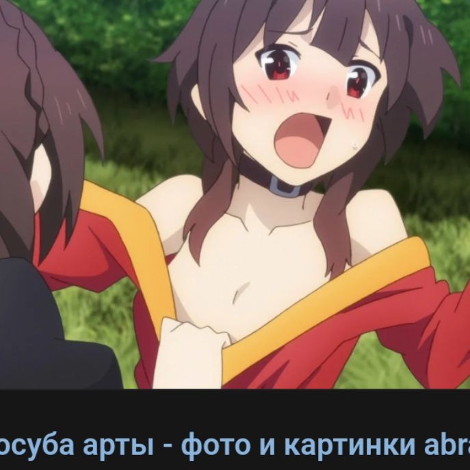 Коносубыч