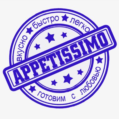 APPETISSIMO