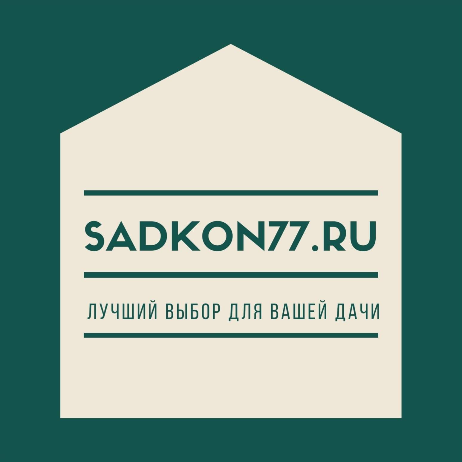 Садовые Конструкции