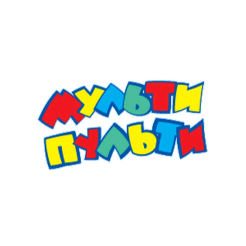 Мульти_пульти 0+.