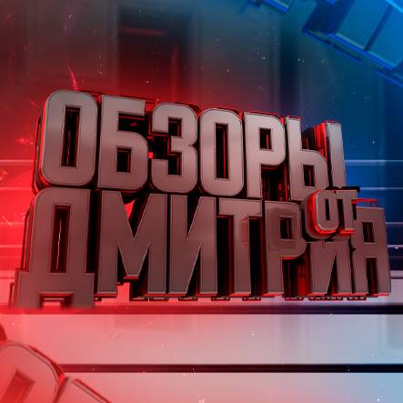 ГОЛОС БОКСА: обзоры от Дмитрия