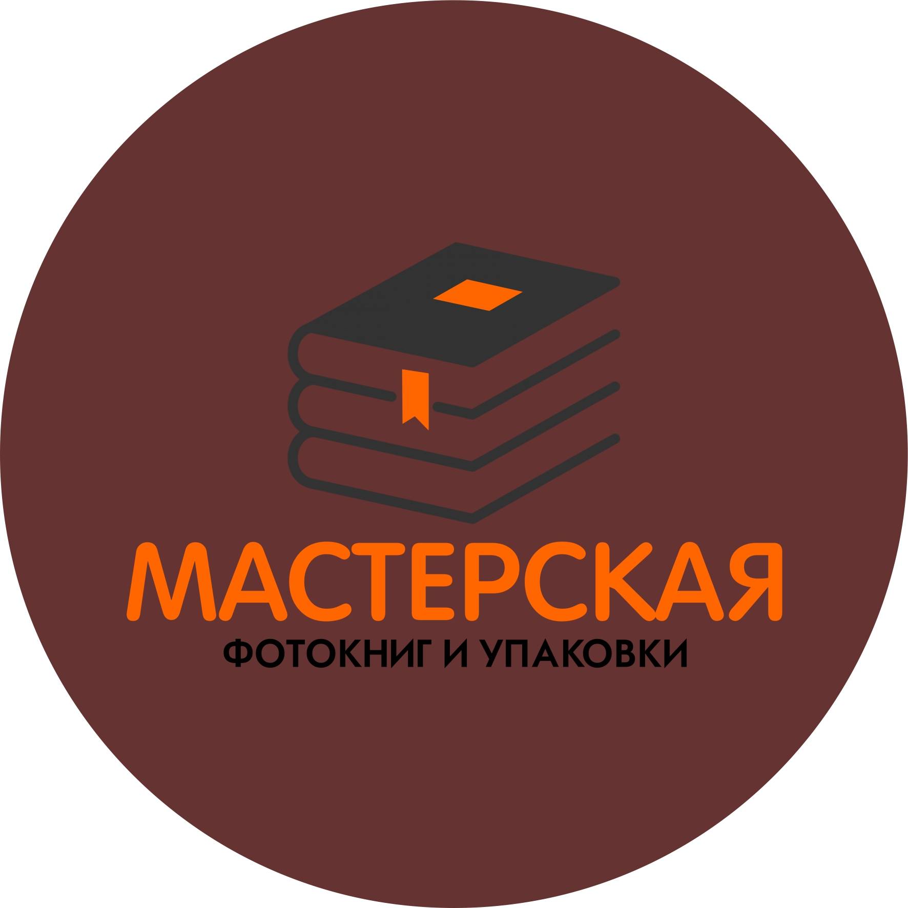 Мастерская фотокниг
