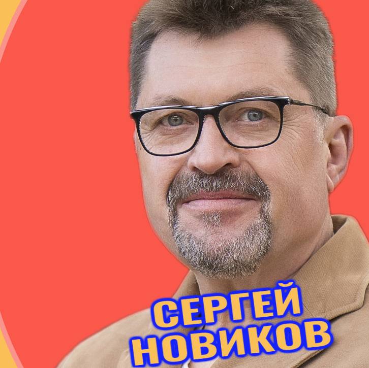 Мужской канал уролога - Сергей Новиков