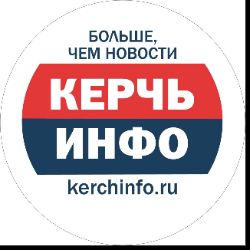 КерчьИНФО