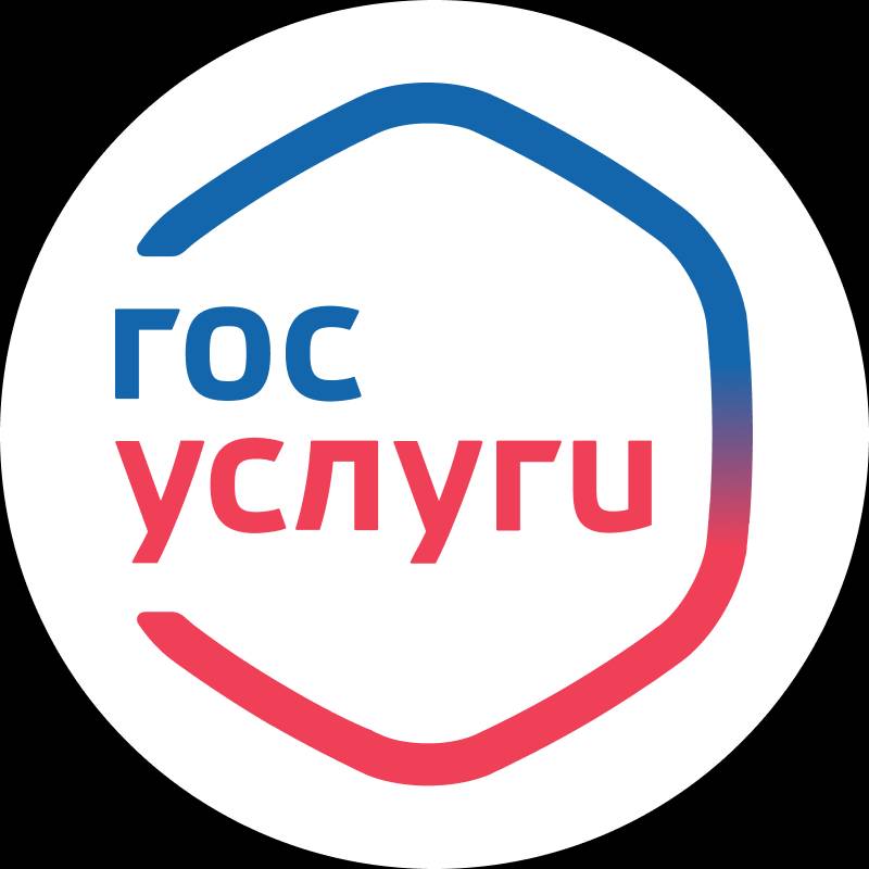 Госуслуги