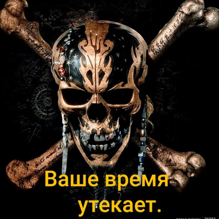 Пьём за правила - ... - нАхер их !