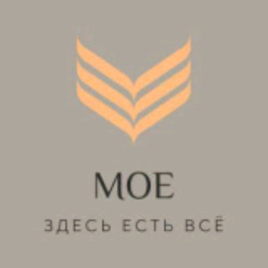 Мое
