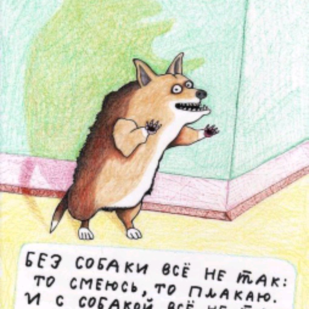 Лиса или ëж
