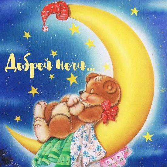 Сладкий Сон