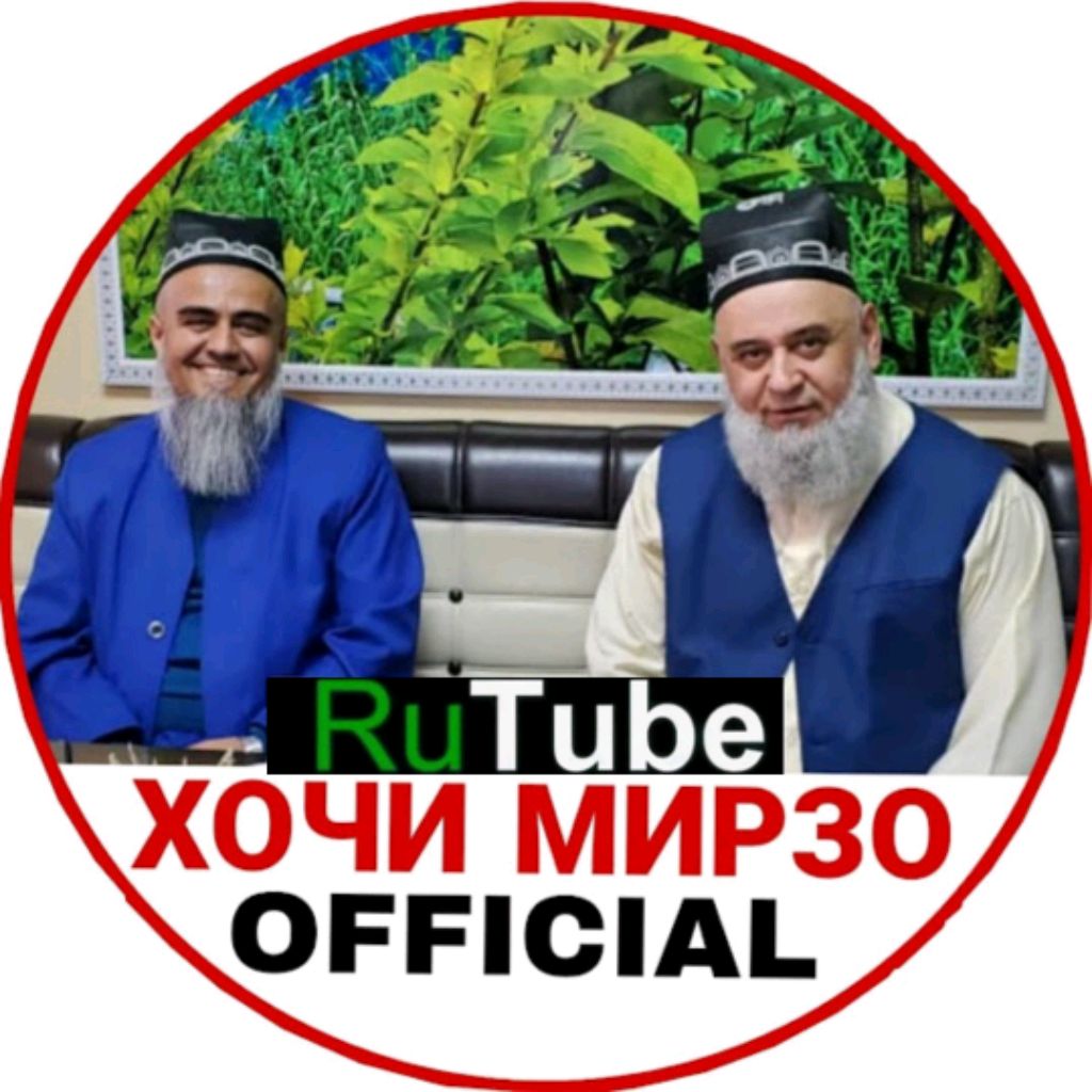 ХОЧИ МИРЗО OFFICIAL