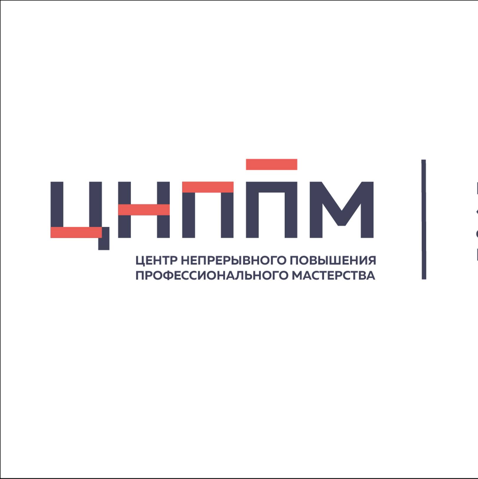 ЦНППМ ГАОУ ДПО ИРОСТ КУРГАНСКОЙ ОБЛАСТИ
