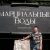 Igor Basov