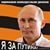 Alexandr  Zenkov