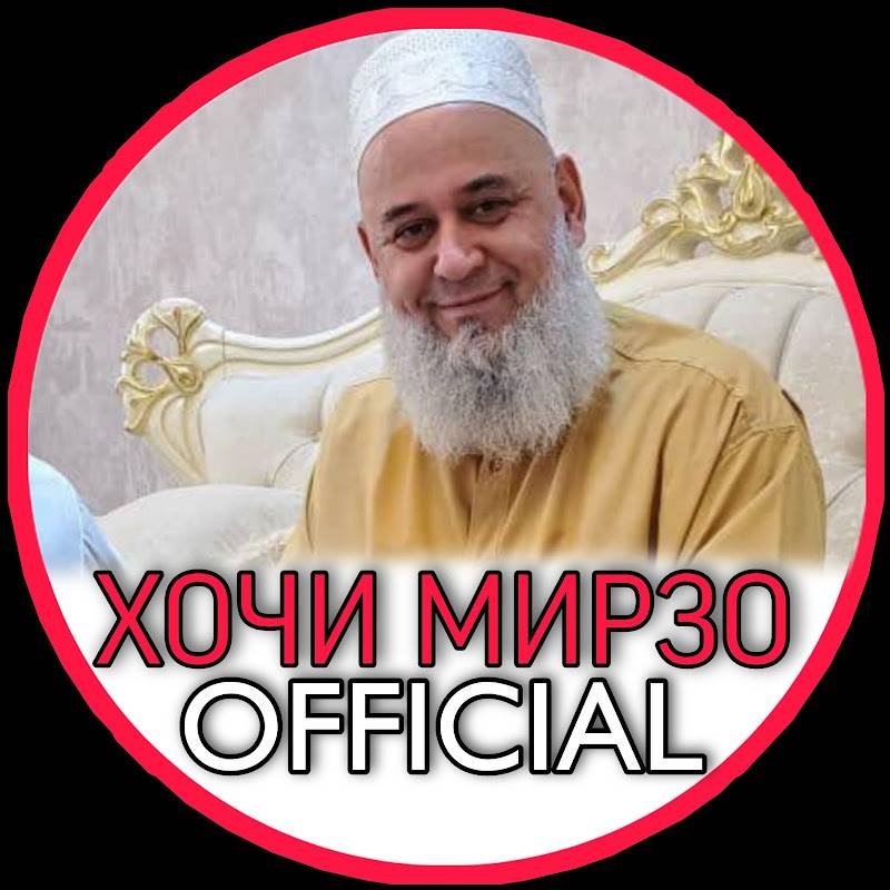 ХОЧИ МИРЗО OFFICIAL / BARODAR RU