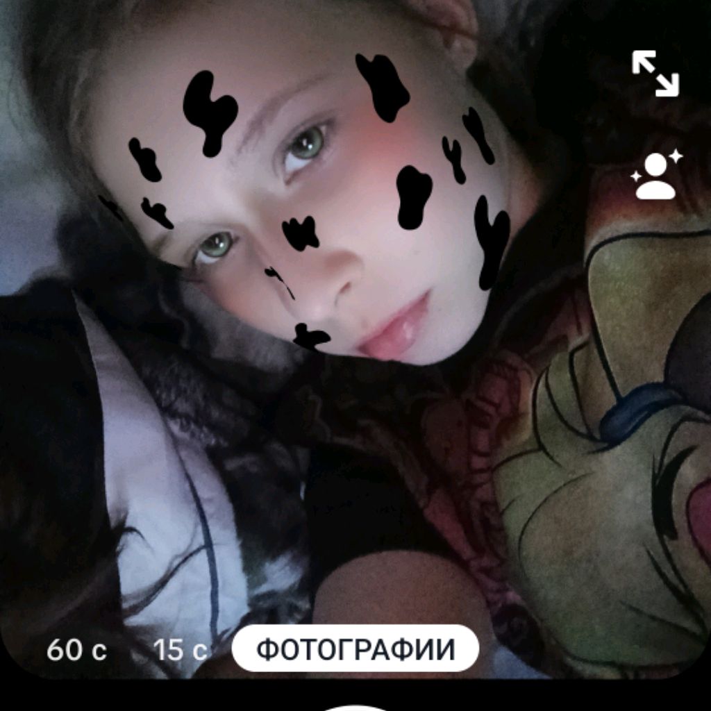 Я таня