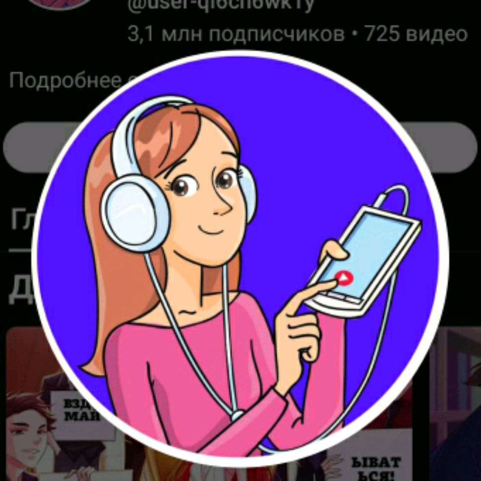 Смотри всё