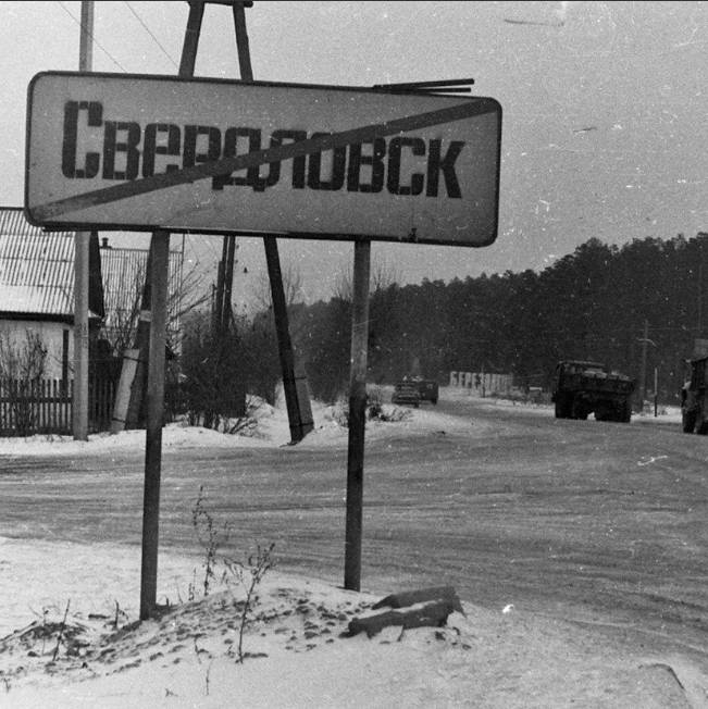 Александр из ЕКБ.
