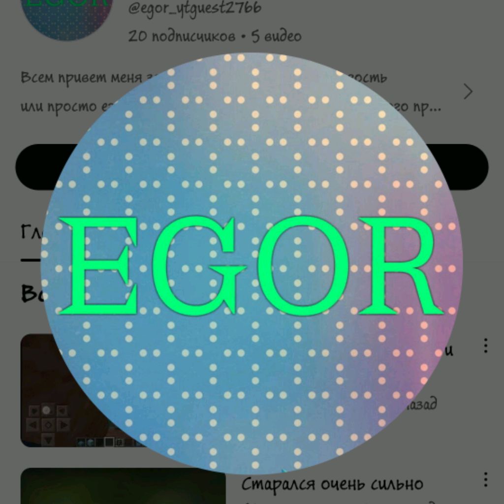 Egor_RYoffical