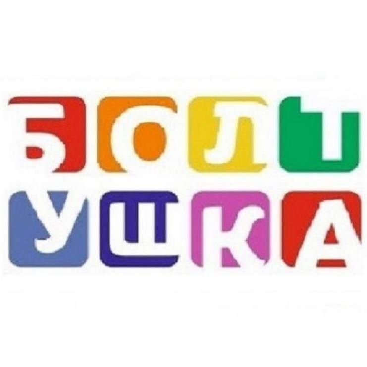 Болтушка логопед
