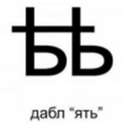 Призрак Кукуева