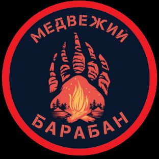Медвежий Барабан