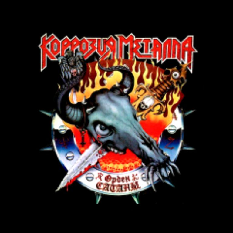 Metal Music