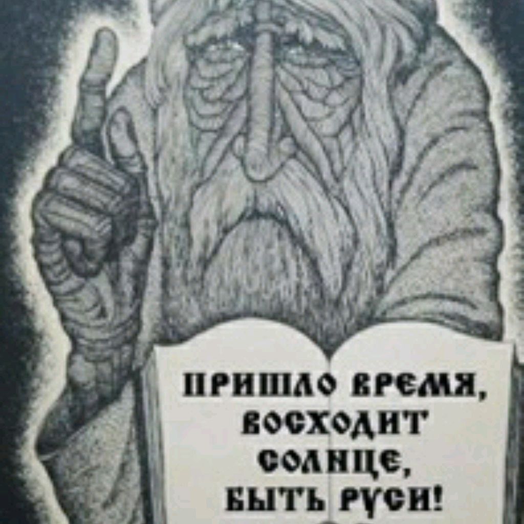 Славянский Вестник