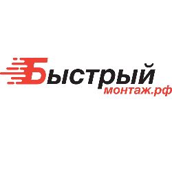 Быстрыймонтаж.рф