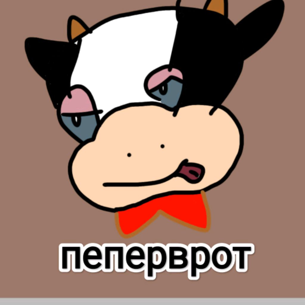 ПЕПЕРВРОТ