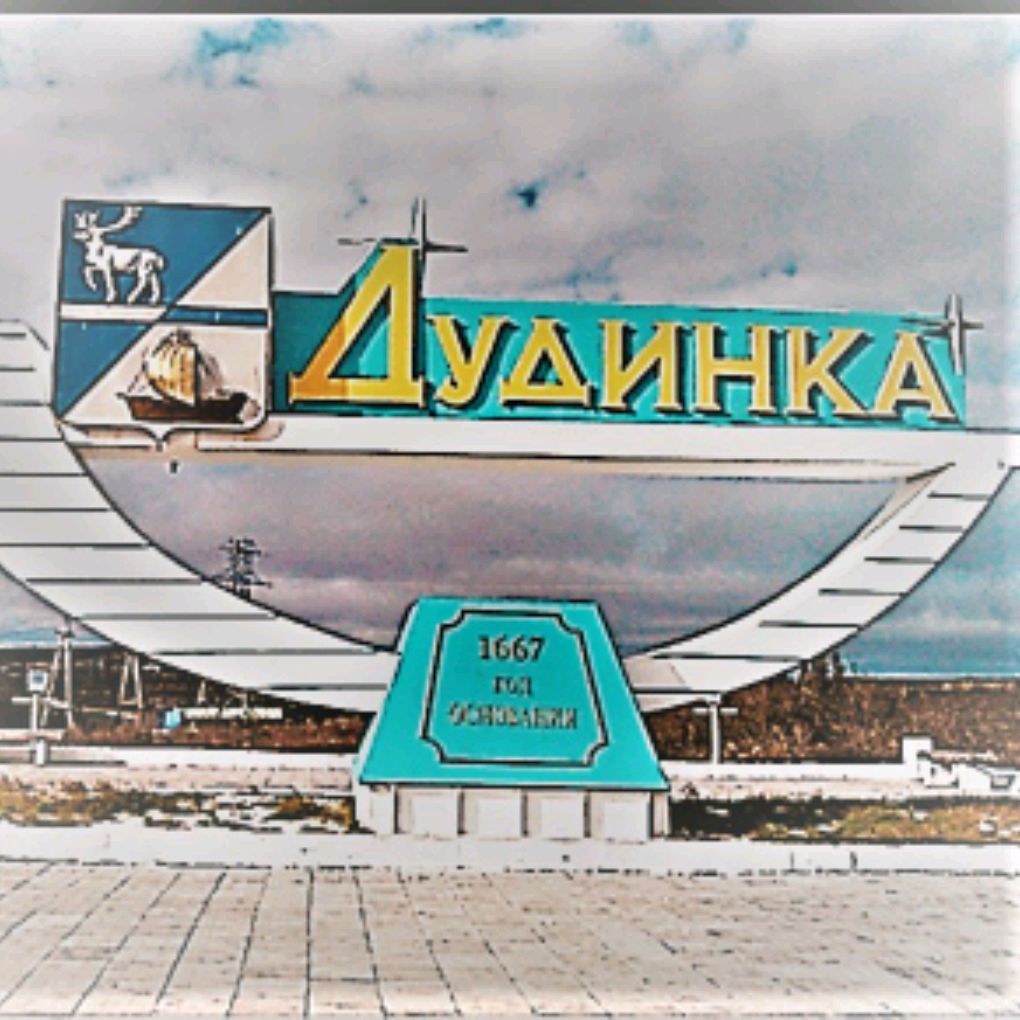 Северянка